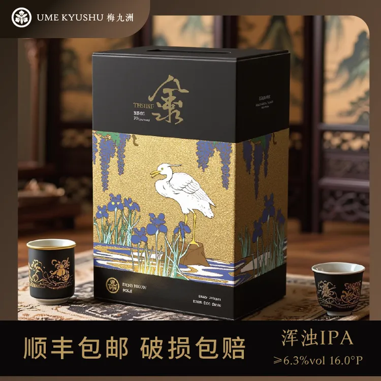 【精英味蕾】梅九洲高端精酿新英格兰浑浊IPA进口麦芽酒花轻奢礼盒