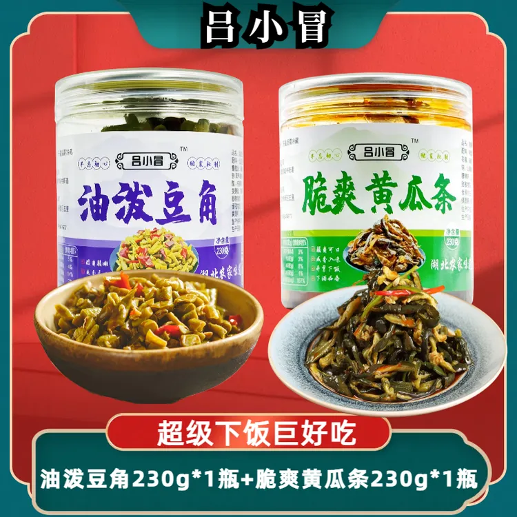 吕小冒油泼豆角230g*1瓶+脆爽黄瓜条230g*1瓶组合装早餐下饭菜