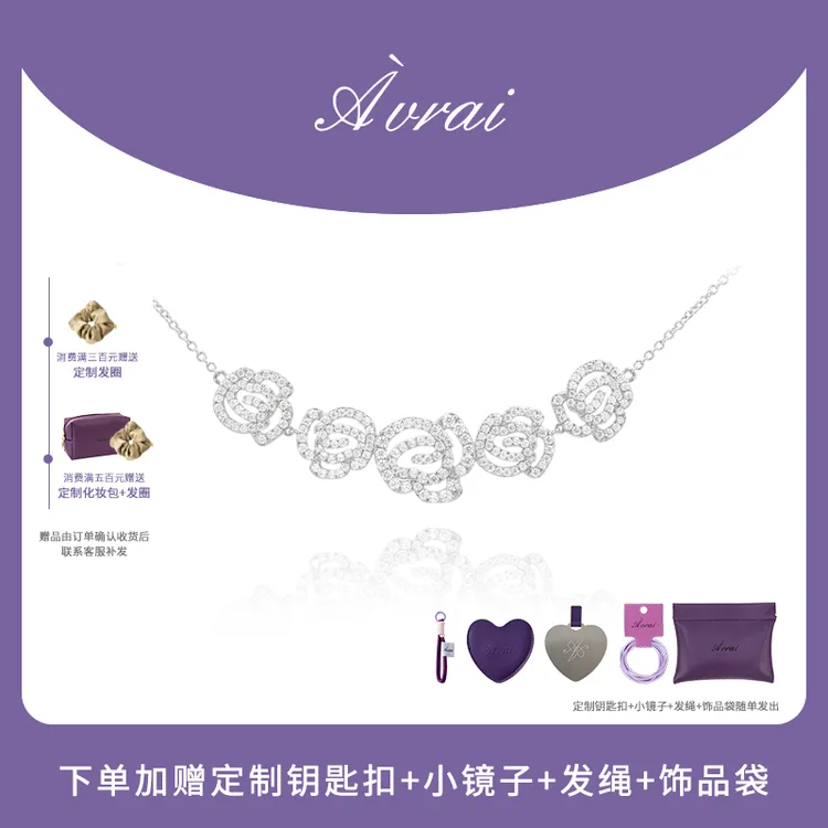 铜合金合成锆石吊坠 AVRAI【绕花系列】小众轻奢绕花项链女生日礼物