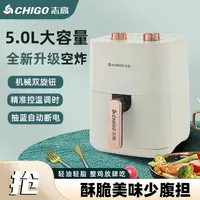 Chigo/志高空气炸锅5L空气炸锅空气炸锅空气炸锅空气炸锅空气炸锅
