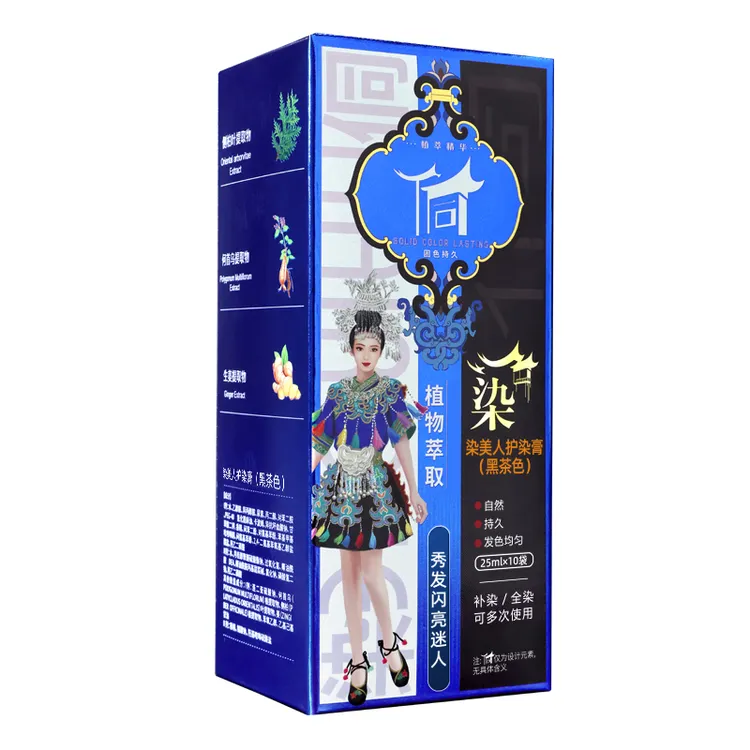 【郭超超专属】侗染护染膏便携清新持久y1