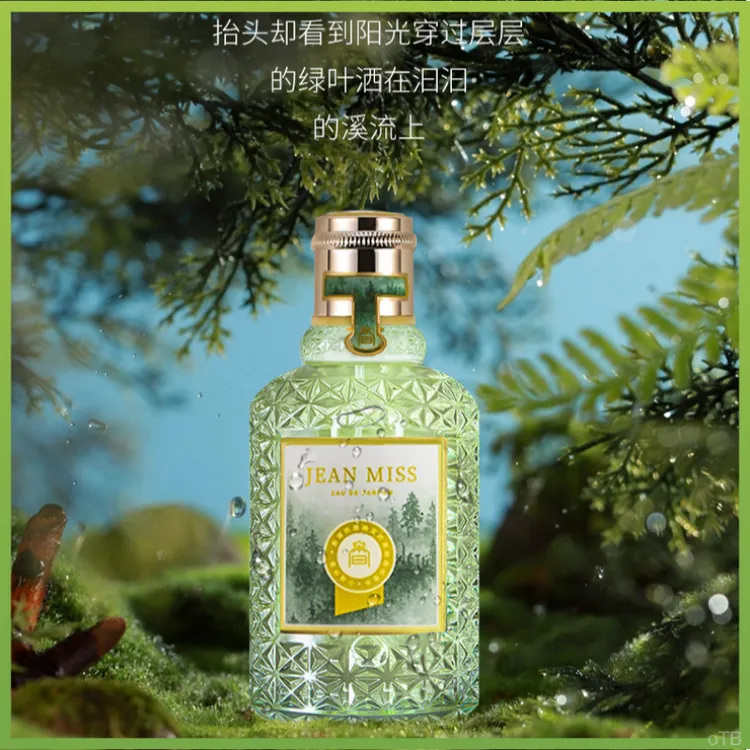 血橙罗勒香水馥郁花果香持久留香男女中性青柠荔枝薄荷味纯净香水