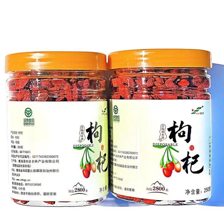 青海诺木洪红枸杞特优果250g*两瓶