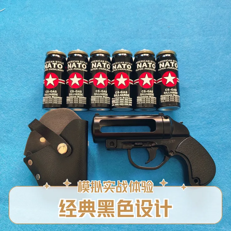 全金属发射器喷雾安防用品防护必备工具户外驱狗车载应急装备辣椒