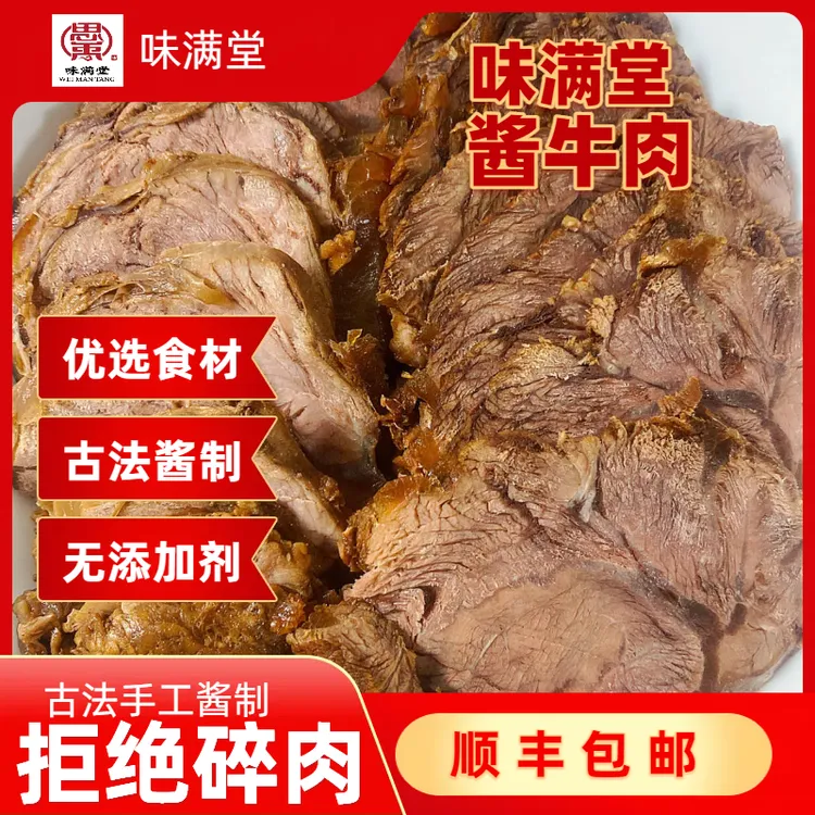 【开学季】传统古法制作现做现卖即食营养食用酱香开袋即食