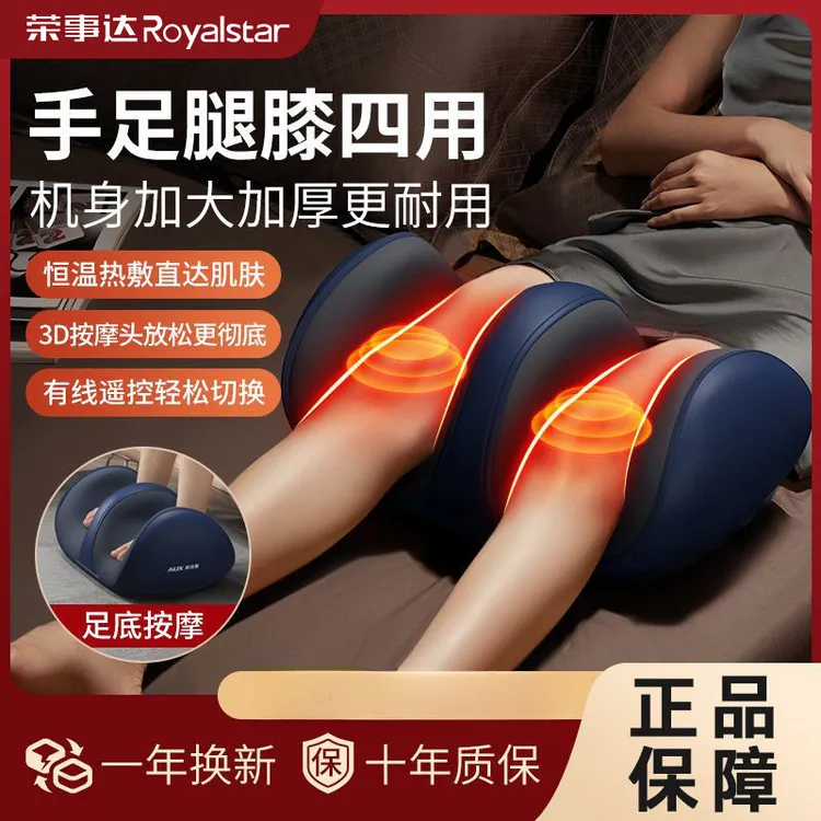 荣事达腿部按摩器按摩腿神器揉捏加热大腿小腿足底家用脚部按摩器
