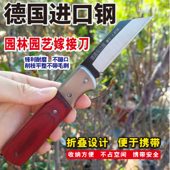 嫁接刀进口高硬度专用工具合金专业芽接刀果树刀全套m390园林