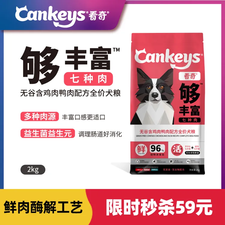 看奇无谷鸡肉鸭肉七种肉全价犬粮泰迪金毛柯基幼犬成犬通用型狗粮