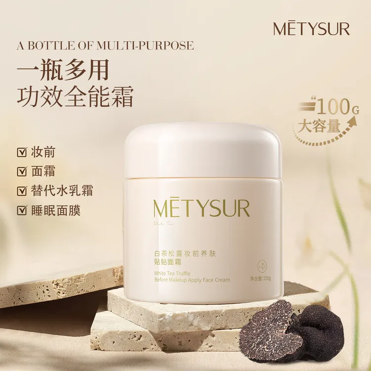 【100g大容量.养肤贴贴霜】补水保湿 抗皱 隔离滋润妆前贴贴面霜