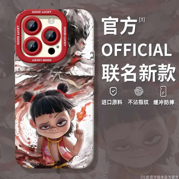 闹海魔童哪吒适用于苹果iPhone16/15手机壳iPhone14pro软套13/12