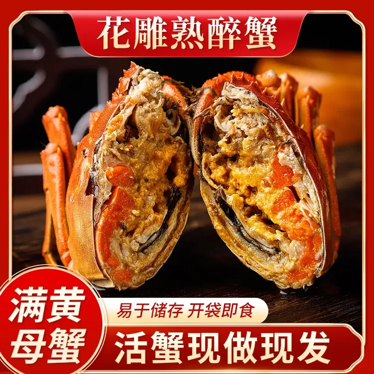 36只装盘锦鲜活花雕蟹 单只1.1两-1.4两 