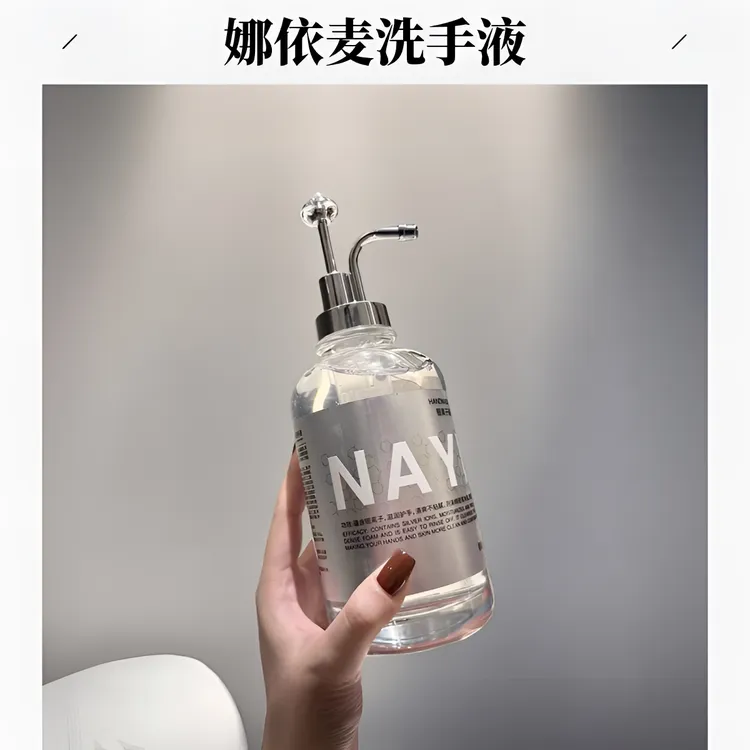 二姐专属【官方正品】娜依麦玻璃瓶香氛洗手液温和清洁持久留香泡沫绵密