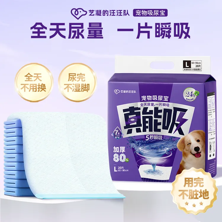 吸水加厚宠物尿垫狗尿垫狗厕所狗狗尿不湿猫咪护理垫