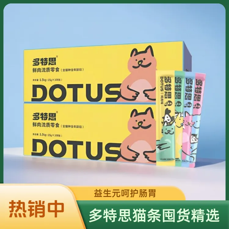 多特思零食猫条猫咪成猫幼猫专用营养试吃零食互动补水