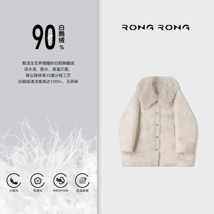 溶溶【白桃】RONGRONG科鲁达90白鹅绒磨毛感提花保暖羽绒服F24D220W