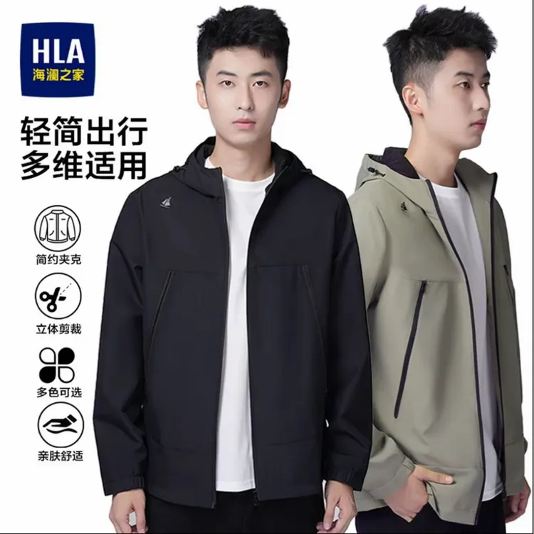 海澜之家夹克外套YKK拉链连帽男士男装外套夹克外套高级感春秋