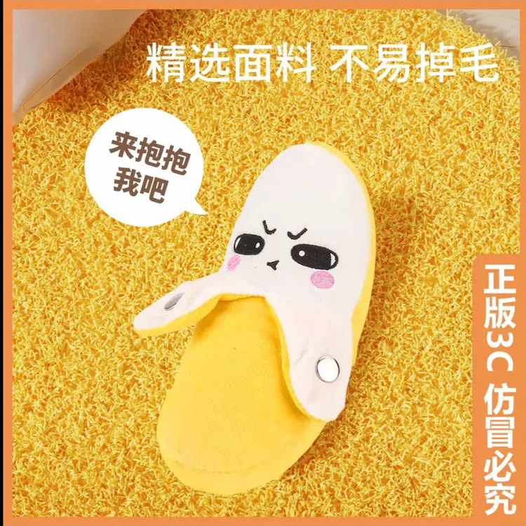 人体感应香蕉节拍琴玩偶【现货当天发】