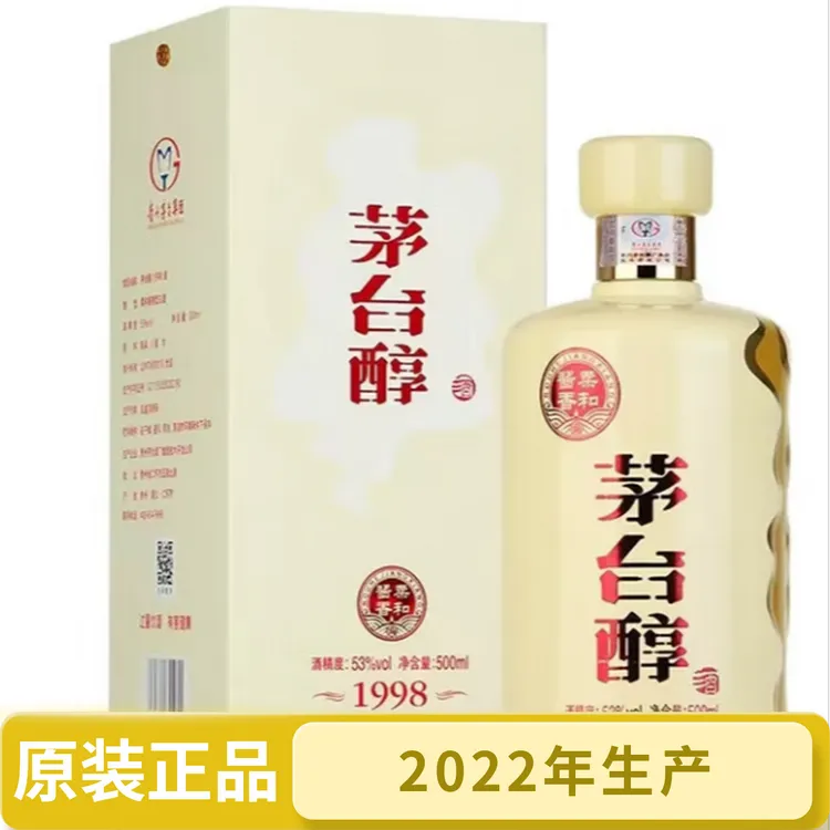 MOUTAI/茅台【老款2022】贵州茅台醇1998酱香型白酒纯粮食53度500ml