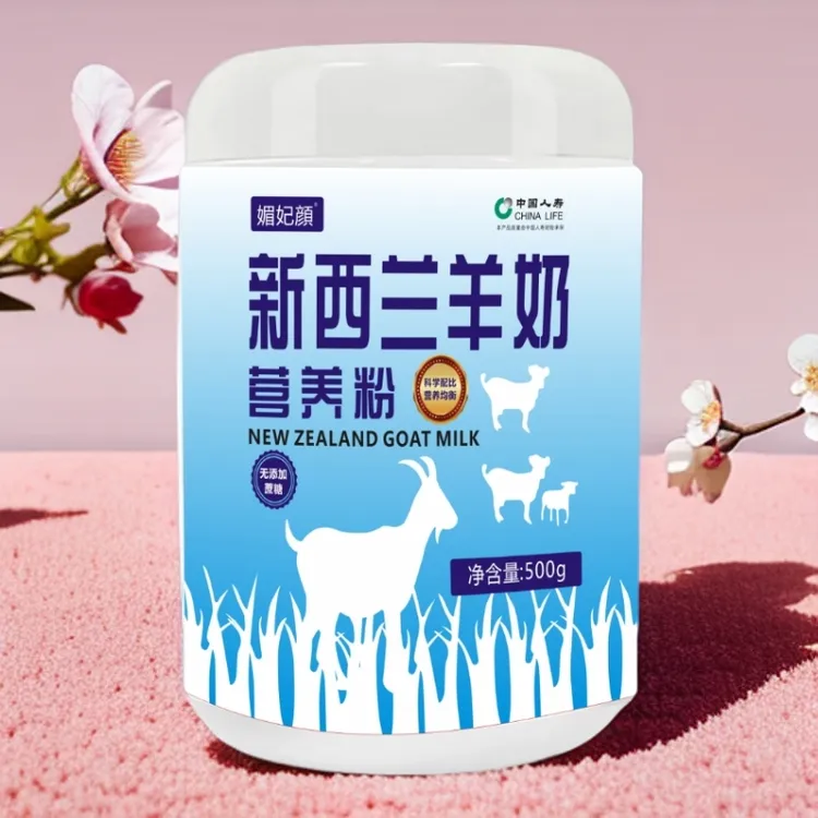 【拍一发4】新西兰羊奶营养粉0蔗糖500g/罐