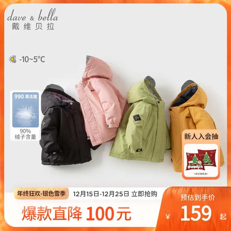 戴维贝拉儿童羽绒服2025冬季新款男童保暖外套女童洋气防风上衣