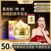 【常常补贴】媂姿尼玻色因三型胶原蛋白精粹霜-抗皱紧致-补水
