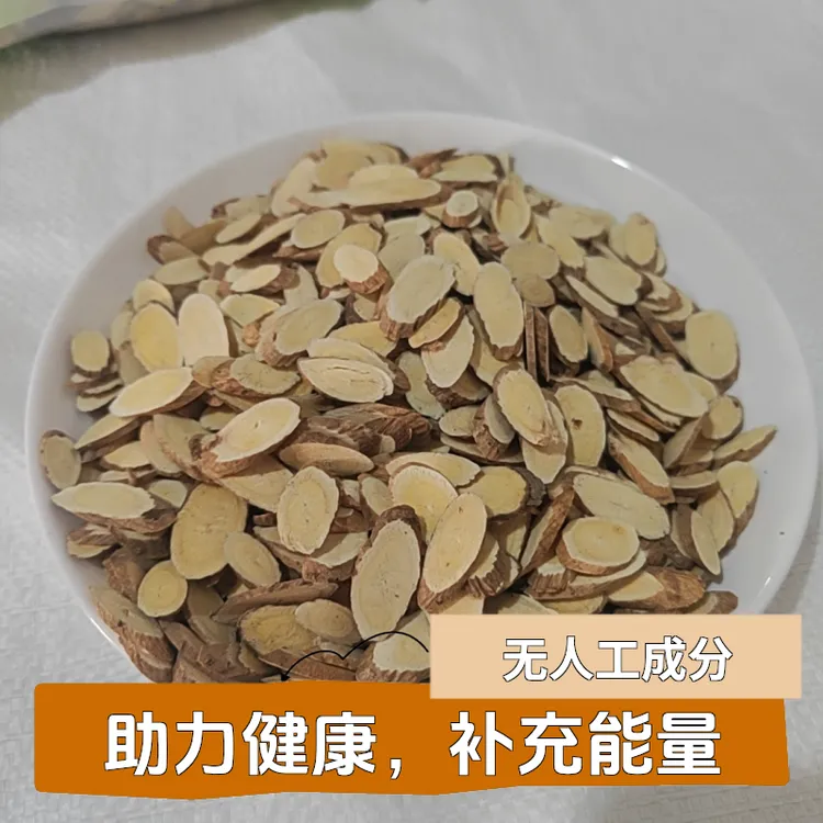 浑源黄芪道地产区，无空心无坏片