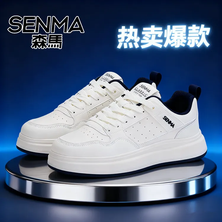 SENMA/森马男鞋秋季鞋子男款板鞋休闲2025今年流行鞋子干净感痞帅
