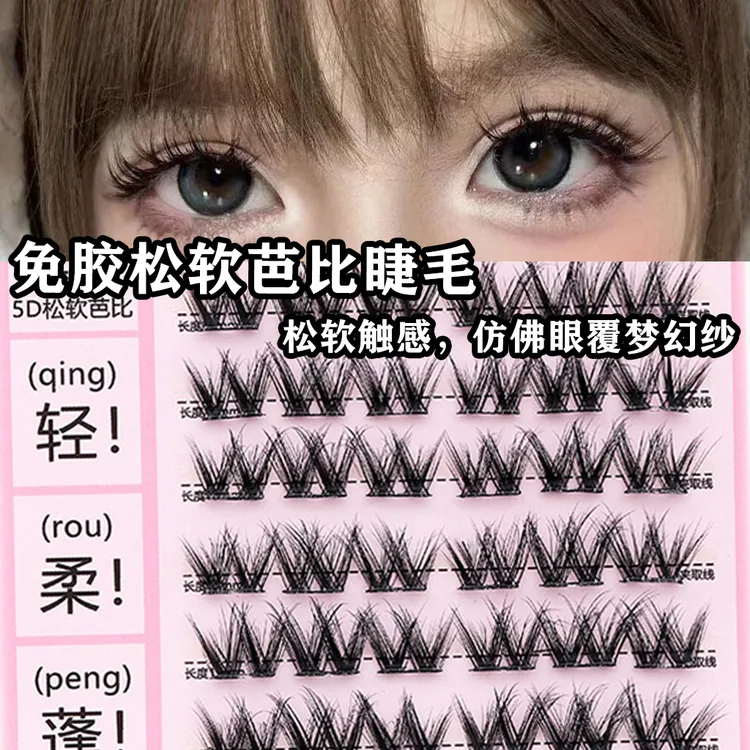 睫博士5D芭比卸上镜懒人新手胶水硬梗新手新款狐系狐女团假睫毛