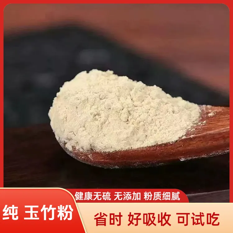 阿坝高山土玉竹 6年以上好玉竹无硫野生玉竹新货清润补内液干特产