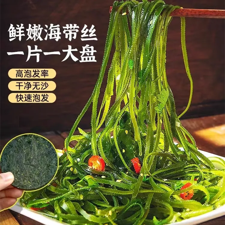 【9,9发10袋】22g/袋霞浦烘干压缩海带丝海带干货圆饼免洗凉拌火锅