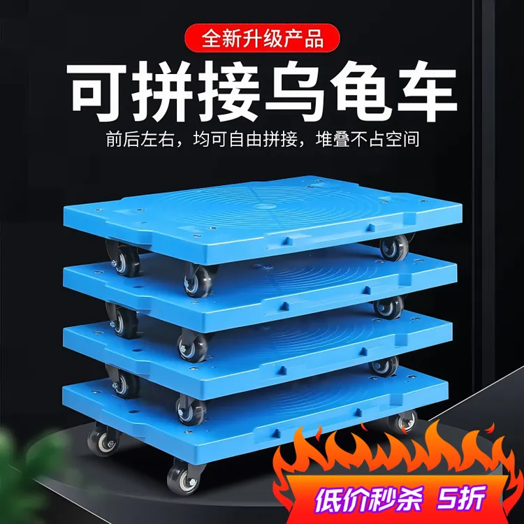 直销乌龟车周转车搬运车平板手推车家用移动花盆底座四轮万向拖车