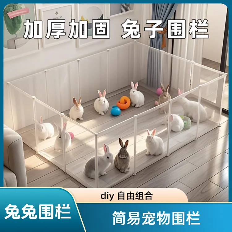 兔子围栏笼子室家用内防越狱围栏笼子宠物兔笼子兔笼兔笼子兔笼