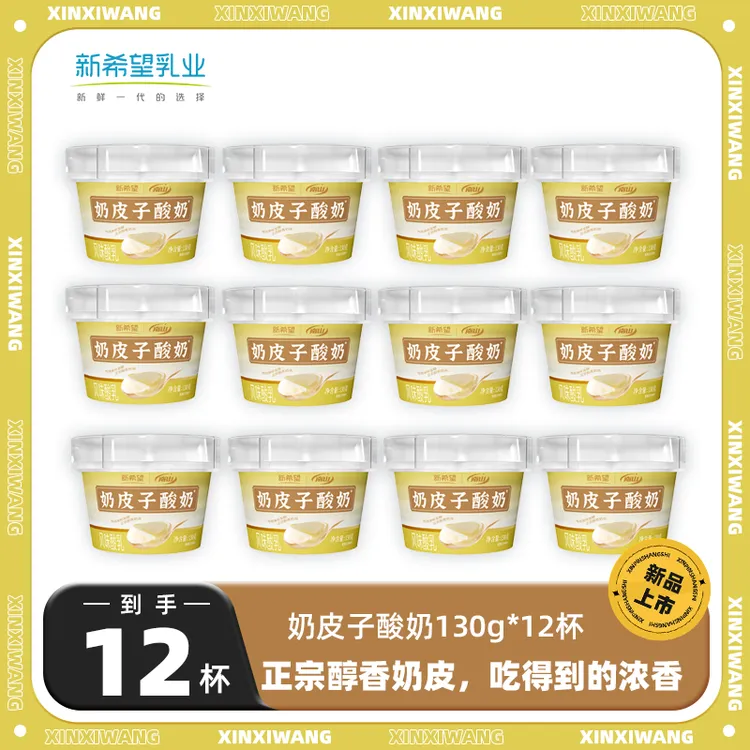 新希望奶皮子酸奶低温风味发酵乳130g