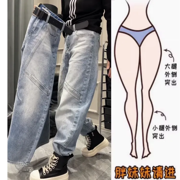 景倩妮蓝色时尚感阔腿牛仔裤女2025年春季新款梨形高腰显瘦弯刀裤