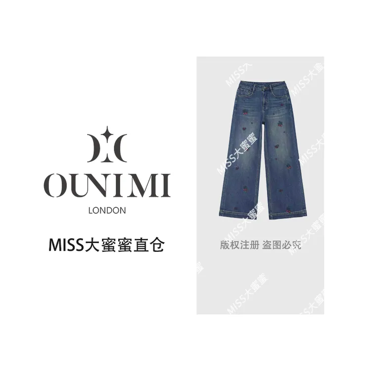 欧倪蜜 OUNIMI 秋款上新琥珀流光设计师刺绣水洗高腰阔腿裤M6011