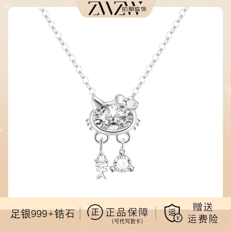 坠链均足银锆石 hello kitty项链足银999小众气质轻奢精致百搭
