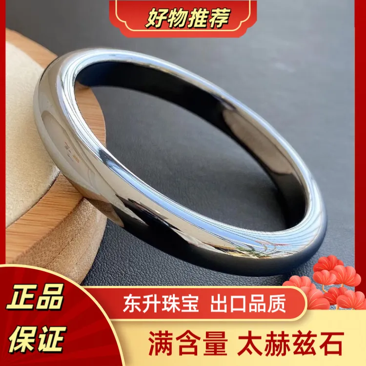 【官方补贴】正品太赫兹石手镯 高端收藏级 简约简单