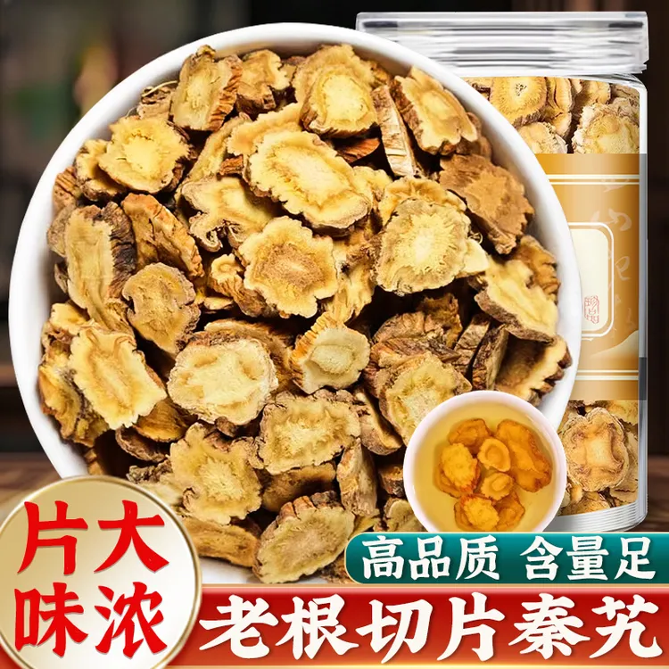 正宗秦艽甄选足龄大片主根切片秦艽陕西秦岭秦九秦纠新货无硫泡水