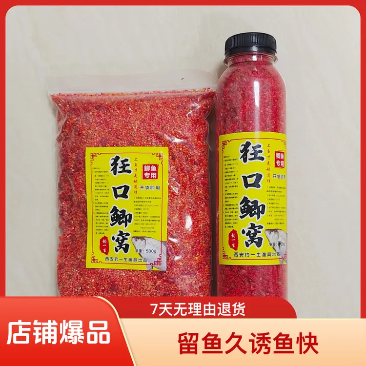 鲫窝发酵谷麦杂粮鲫鱼窝子料诱鱼快留鱼久江河湖库南北狂诱中药味