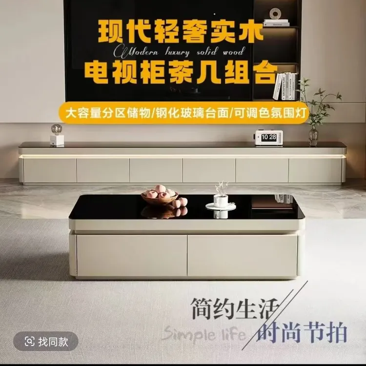 实木现代客厅2025最新款高端大气直播茶几电视柜组合落地式岩板柜