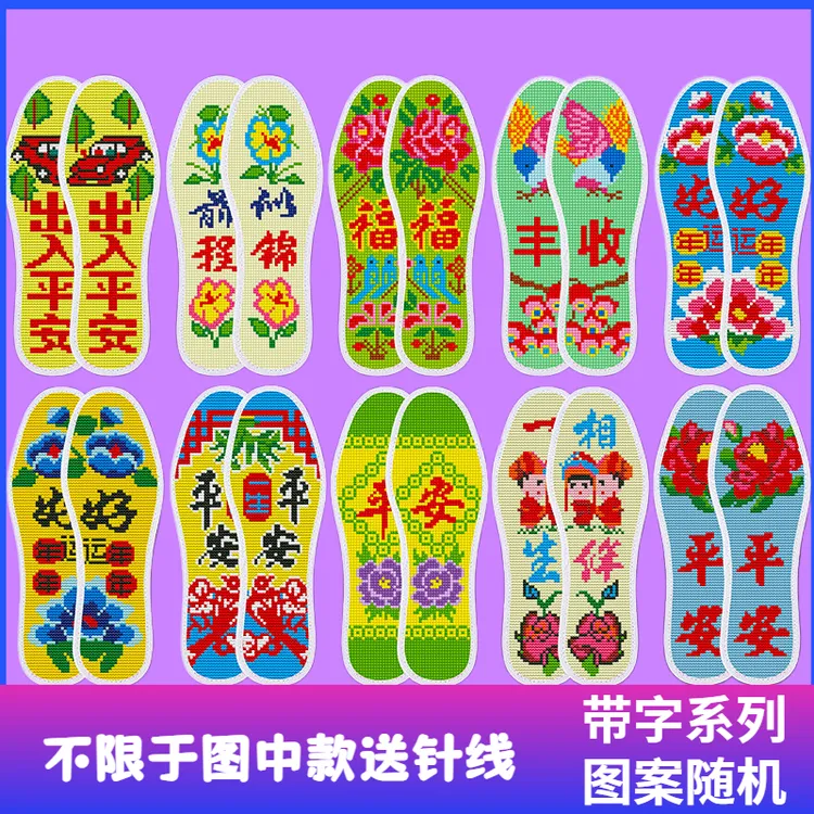 升级精品十字绣半成品纯手工绣防臭吸汗透气舒适鞋垫加厚耐磨四季