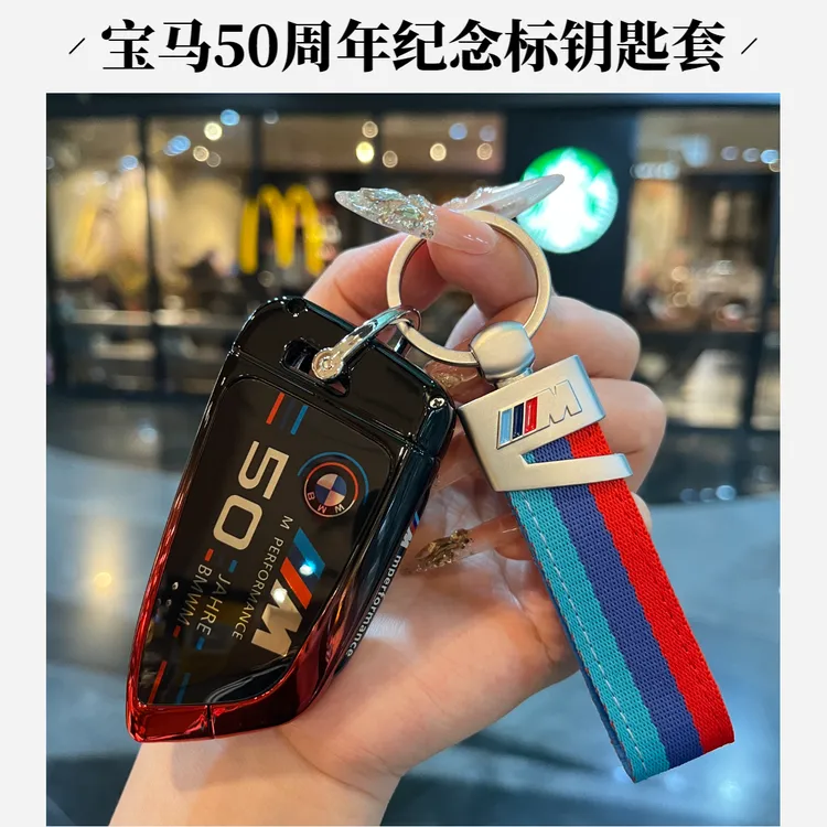 宝马3系5系金属涂装钥匙套x3x5x1汽车三系刀锋五系i3/530/325li壳