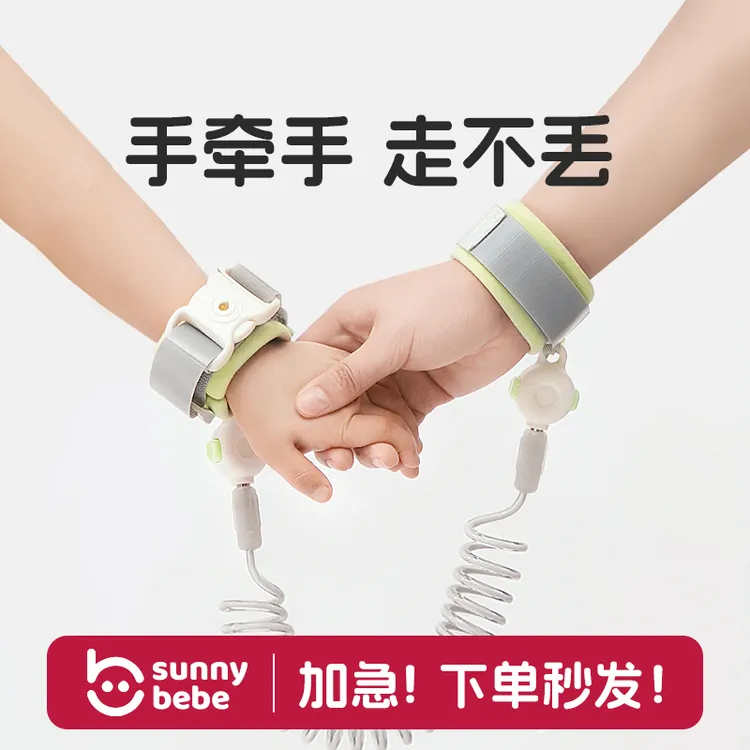 【出游必备】儿童防丢绳防走失带遛娃牵引绳宝宝外出防走丢手环