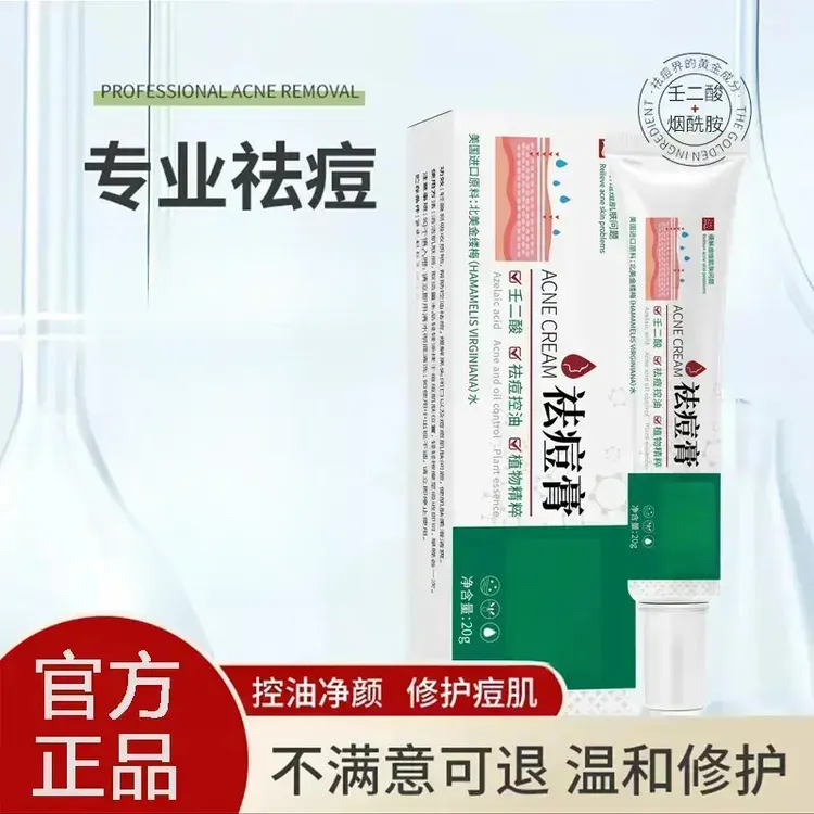 楚狐植物大师祛痘膏祛痘正品青春痘净颜控油草本植萃淡化痘印