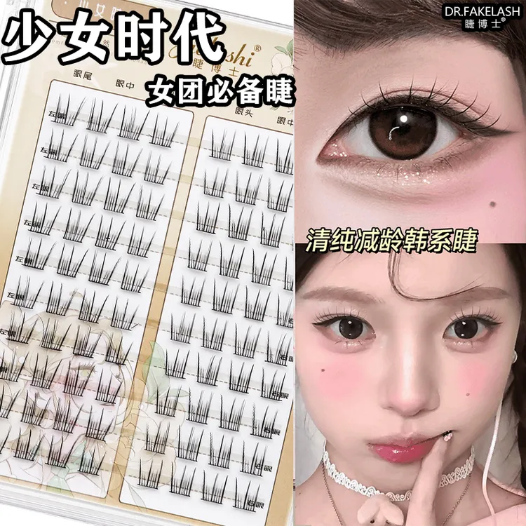 睫博士少女时代单簇眼睫毛日常上镜胶水新款自然假睫毛新手免胶