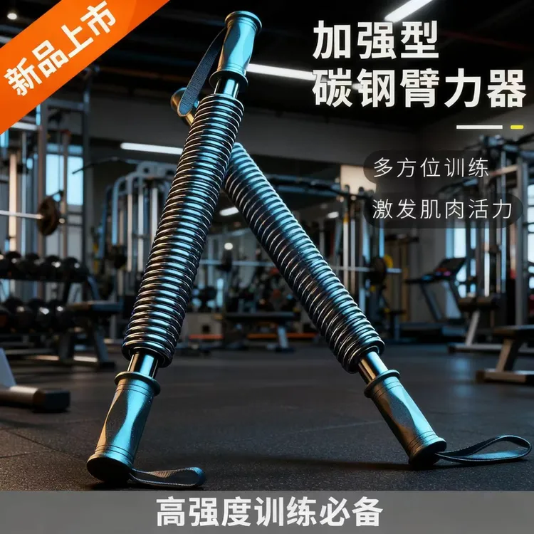 弹簧臂力棒男士练臂女士臂力器30kg50kg60kg健身臂力器臂力棒器材商品图