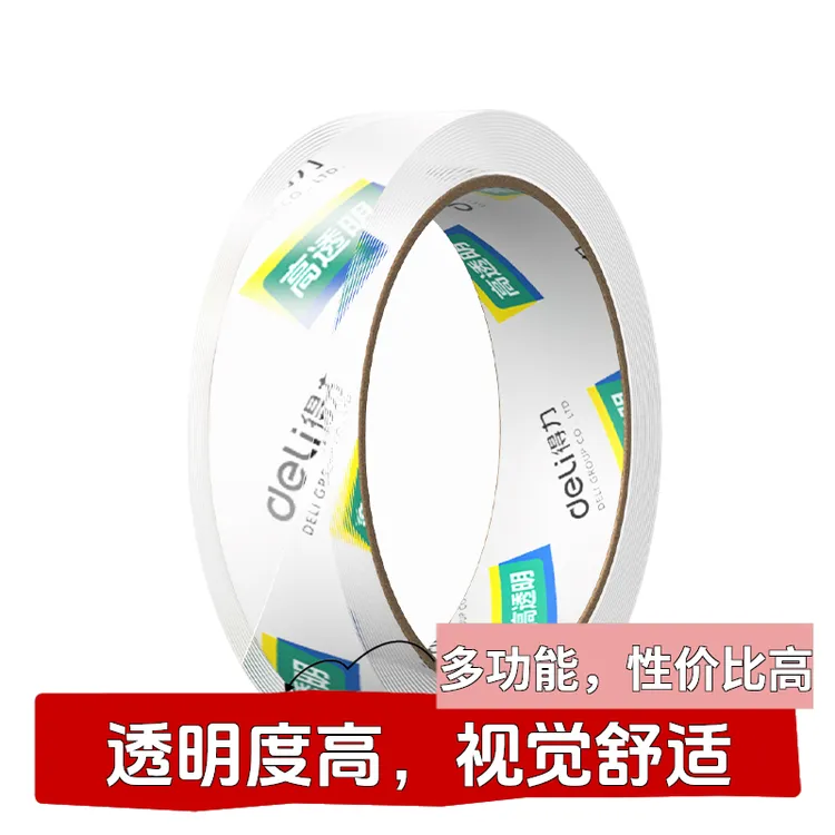 Deli/得力【新疆】错题免抄玻璃纤维伤墙厂家直销胶带透明胶布(1卷)