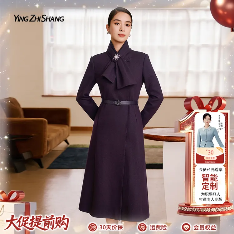 【100绵羊毛】赢智尚2025新款高级感紫色高品质显瘦大衣女ZL00345