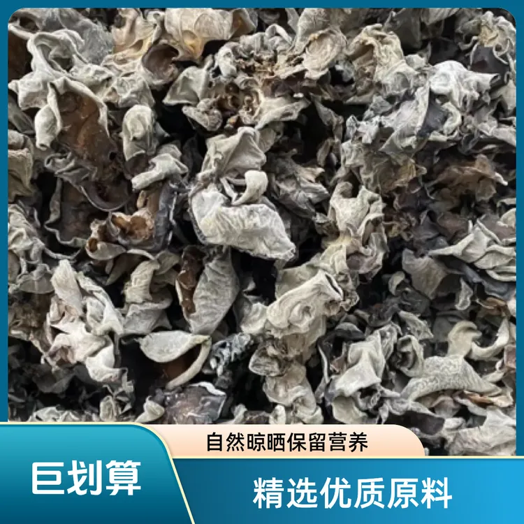 陇南特产康县椴木天然黑木耳桃花干货软糯可口适合油炸凉拌干木耳