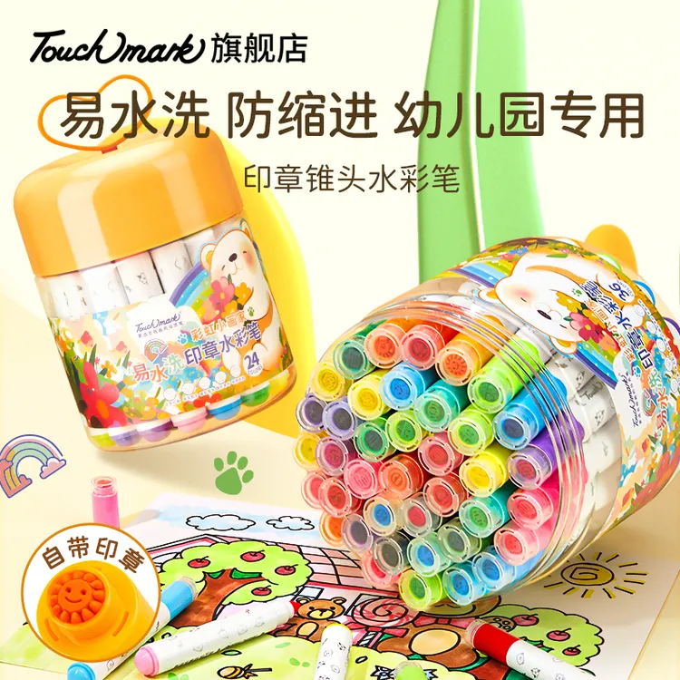 双11泰驰马克Touchmark印章水彩笔儿童易水洗画笔美术专用绘画笔